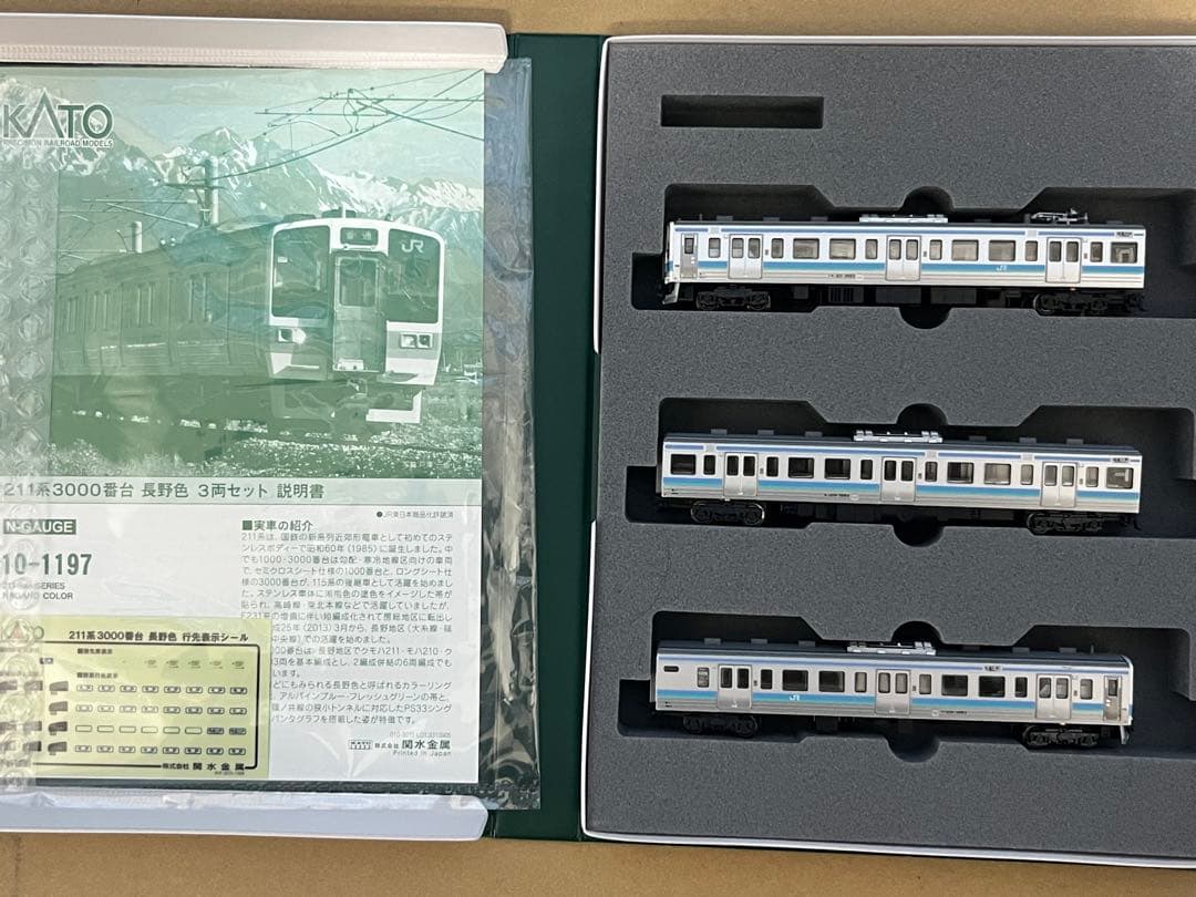 KATO 10-1197 211系3000番台 長野色 3両セット