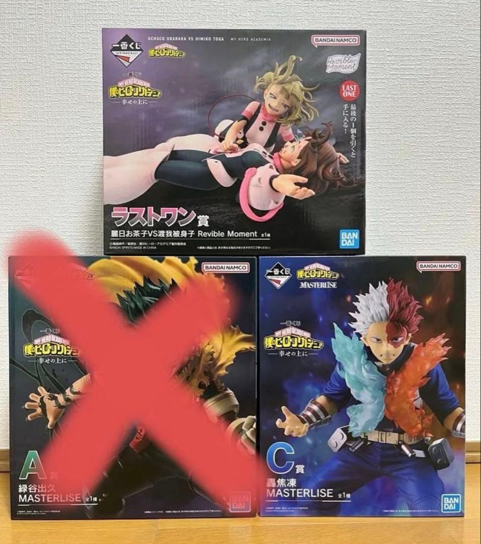 オマケ付き】ヒロアカ一番くじ -幸せの上に- ラストワン賞 C賞