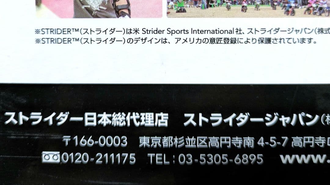 STRIDER ST-J4 ストライダーバランスバイク グリーン 正規品