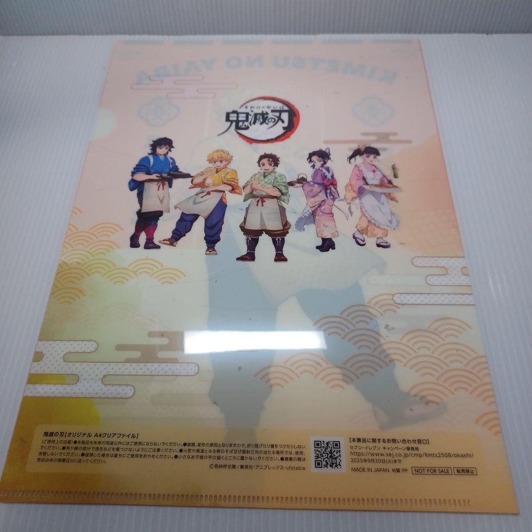 鬼滅の刃 善逸 クリアファイル A4クリアポスターセットセブンイレブン