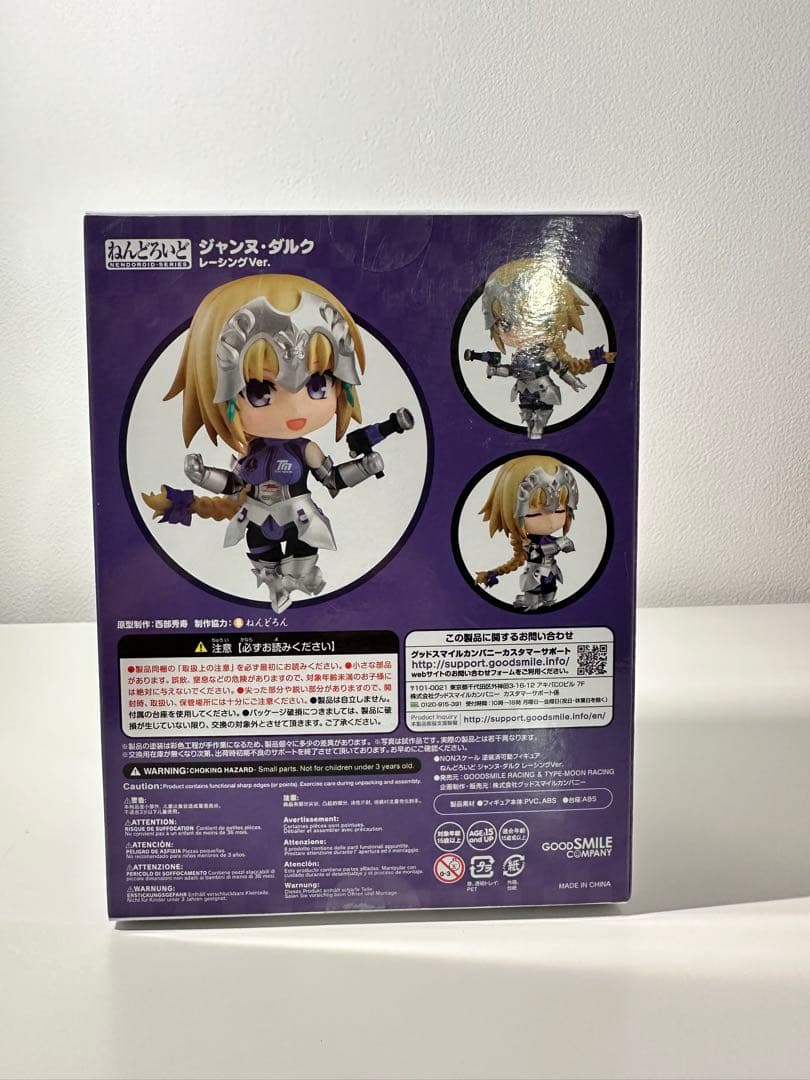 【未開封】 ねんどろいど FGO レーシングver. アルトリア/ジャンヌ/ネロ