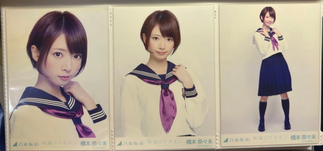 橋本奈々未 生写真 3種コンプ 制服のマネキン 歌衣装 乃木坂46