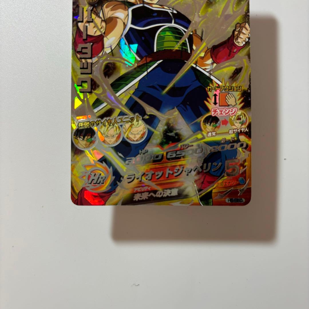 美品］バーダック(H5-SEC) UR ドラゴンボールヒーローズ 旧弾