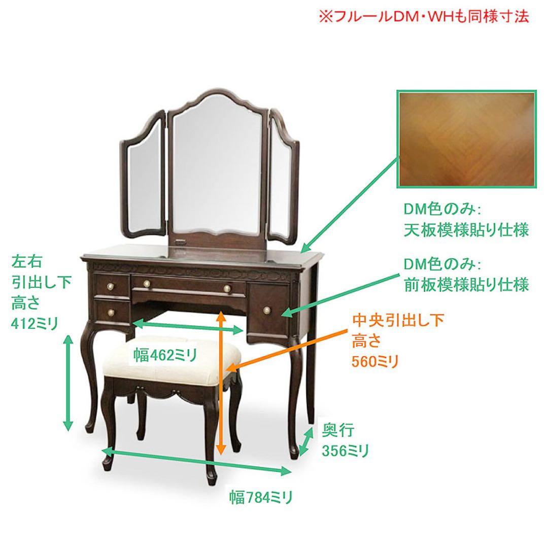 スツール 東海家具 Fleur 猫足 ロココ