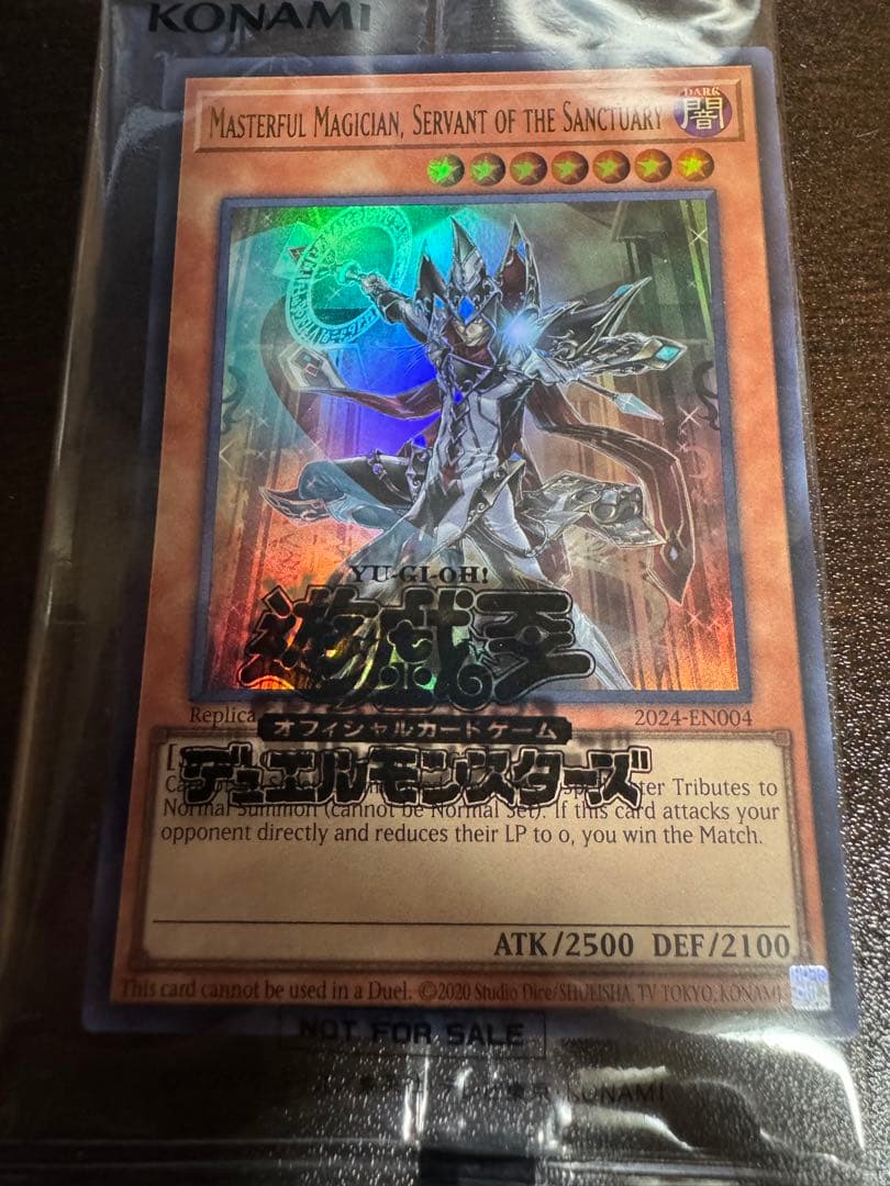 遊戯王日本選手権2025 店舗2期プロモ 未開封