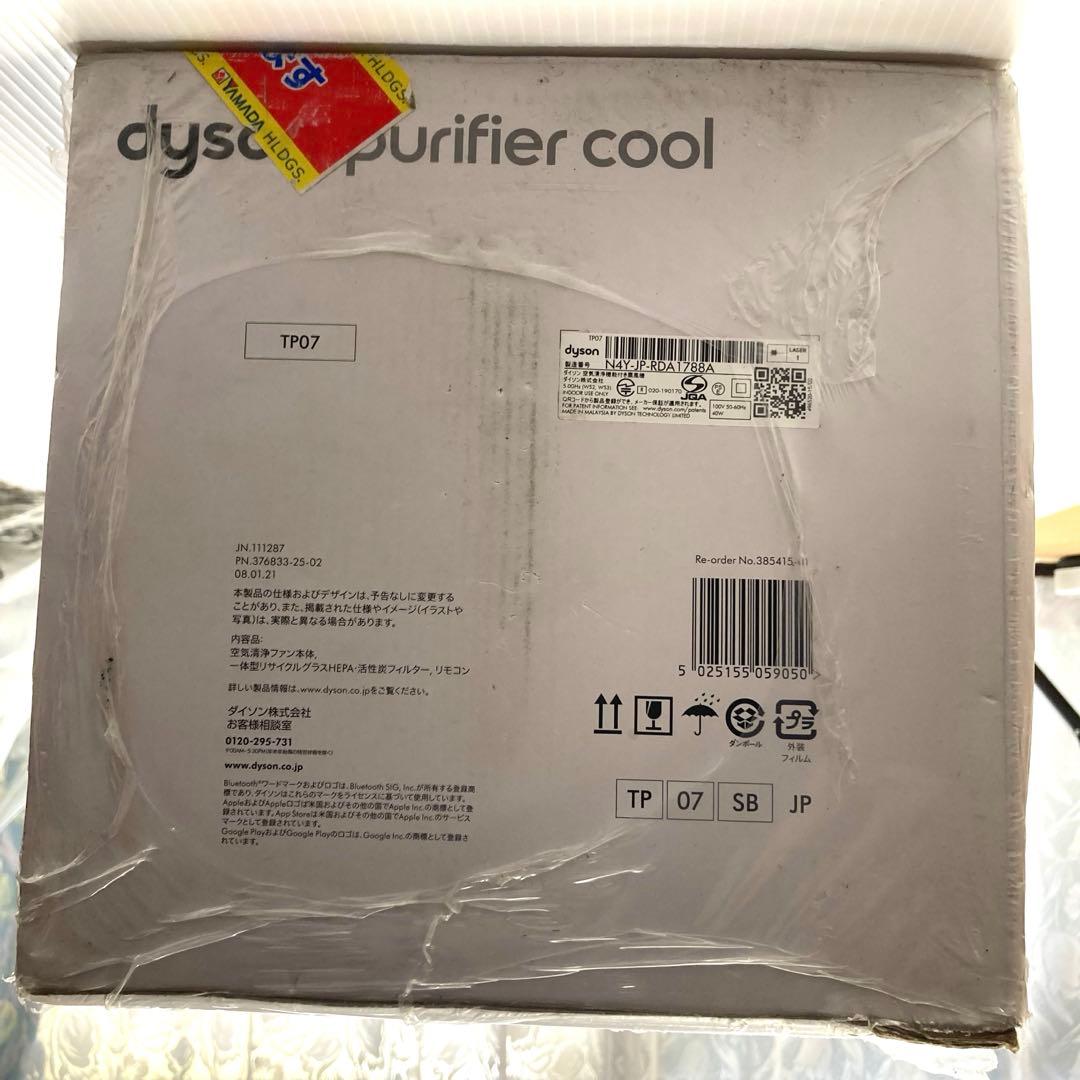 dyson purifier cool 青色 扇風機