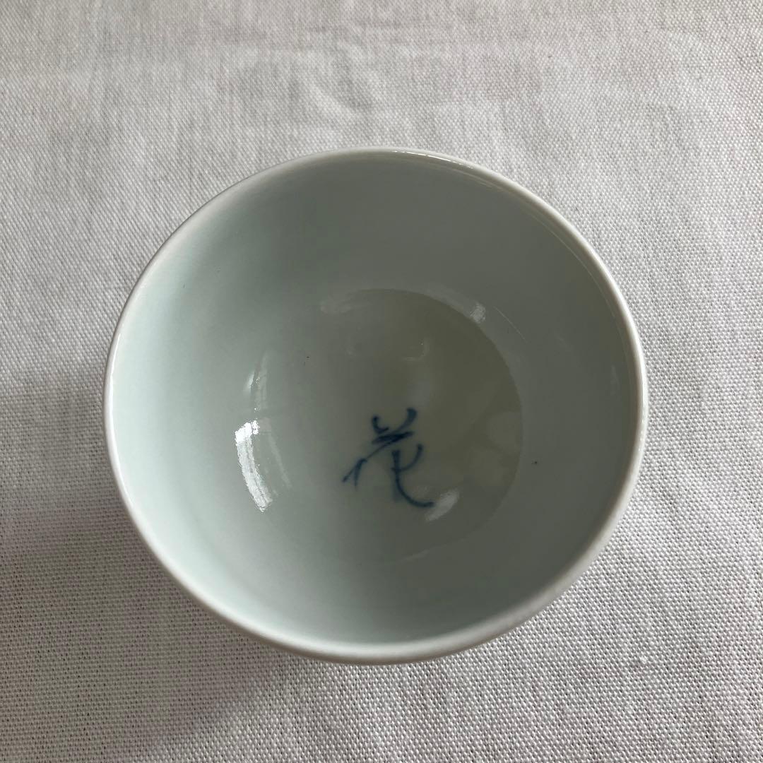 工藤省治 砥部焼 春秋窯 砥部春秋窯 ぐい呑み 盃 酒盃 おちょこ