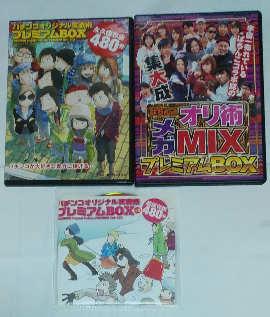 パチンコ オリジナル実戦術プレミアムBOX 3個セット - メルカリ