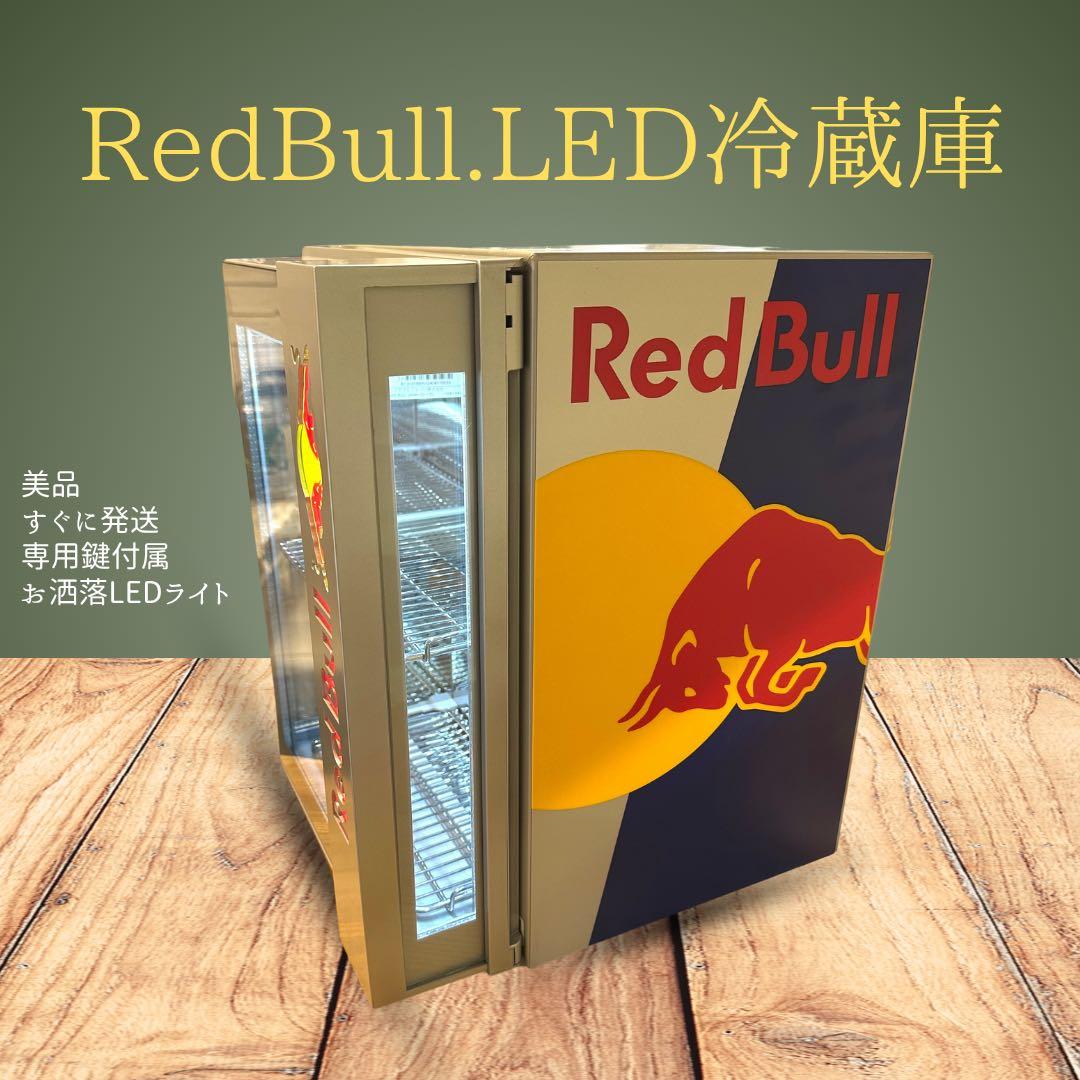 早い者勝ち最終値下げ！！Red Bull LED冷蔵庫　おまけ付き！