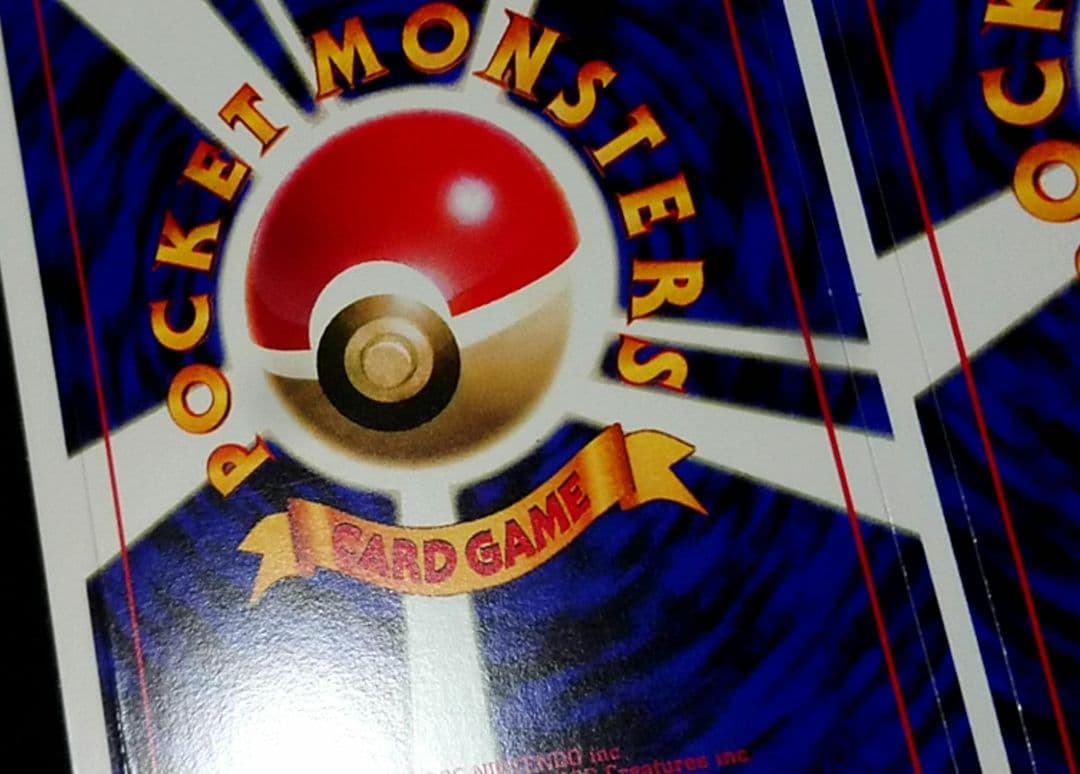 ポケモンカード なみのりピカチュウ そらをとぶピカチュウ 旧裏 プロモ 未剥がし