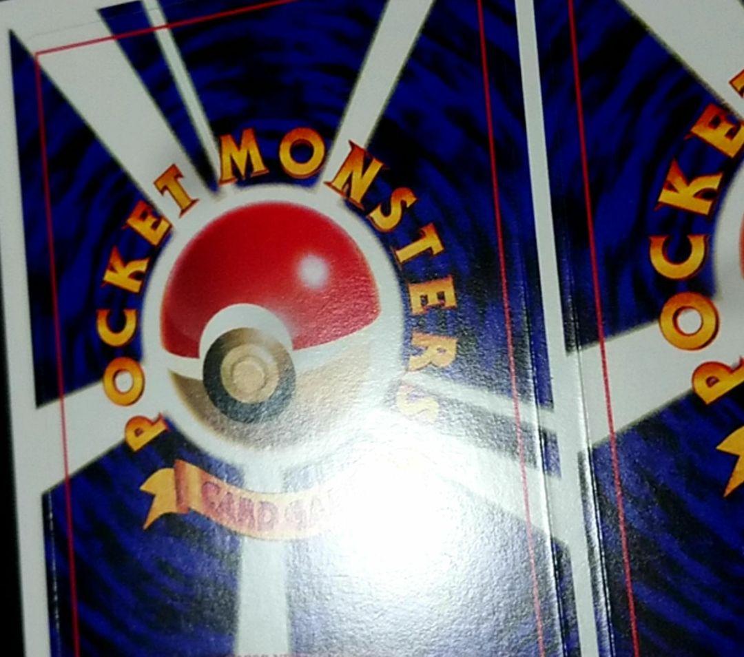 ポケモンカード なみのりピカチュウ そらをとぶピカチュウ 旧裏 プロモ 未剥がし