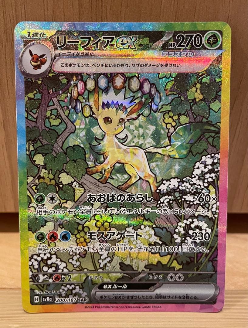 ポケモンカード　テラスタルフェスex ブイズSAR 10枚まとめ売り引退品