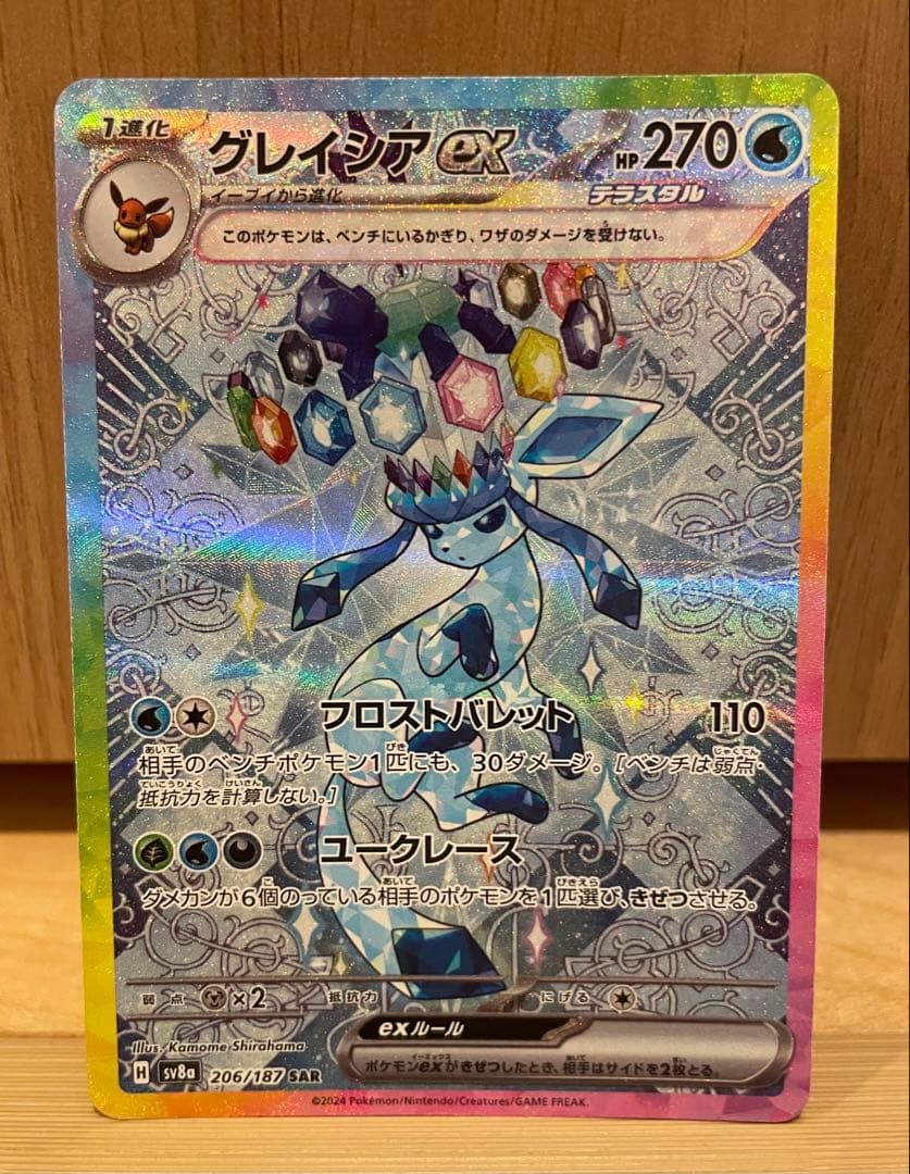 ポケモンカード　テラスタルフェスex ブイズSAR 10枚まとめ売り引退品