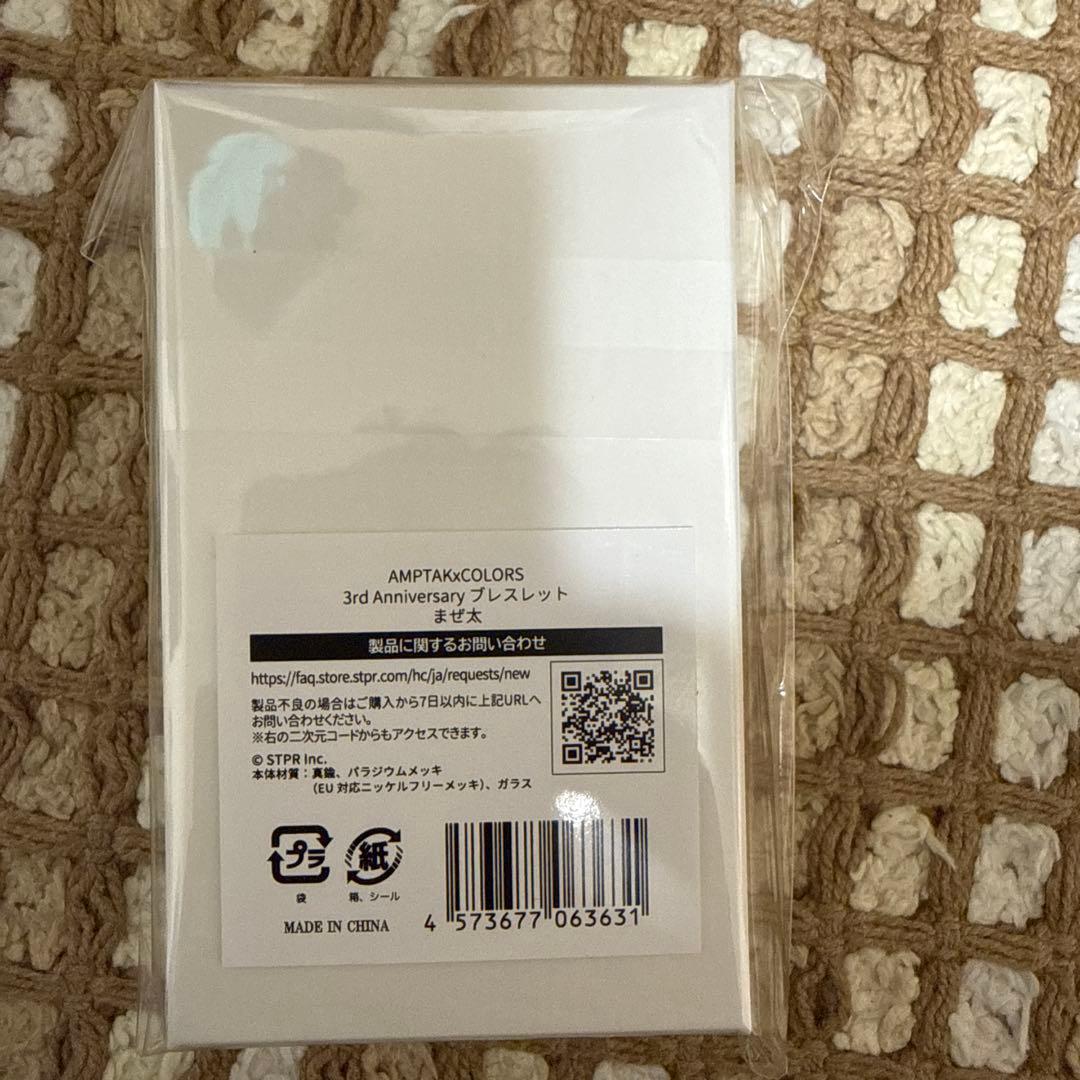 最終値下げ』AMPTAKxCOLORS ブレスレット まぜ太 - メルカリ