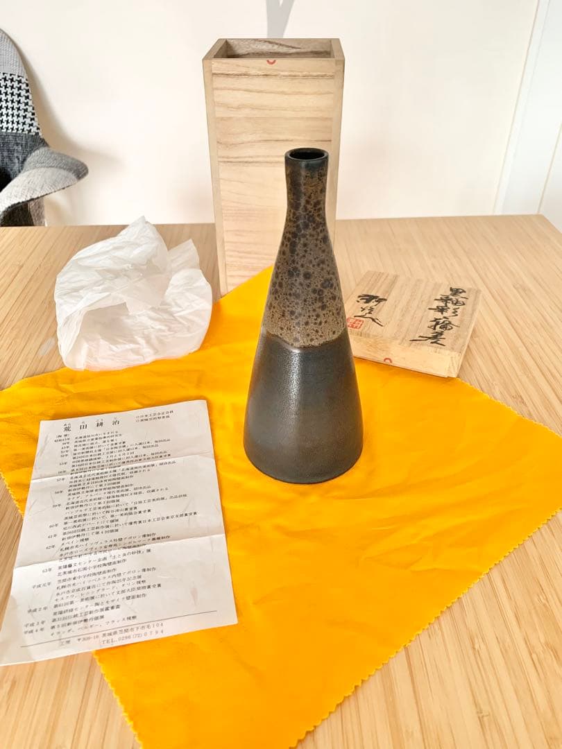 荒田耕治 笠間焼壺 【公式通販】 笠間焼 荒田耕治 一輪挿し