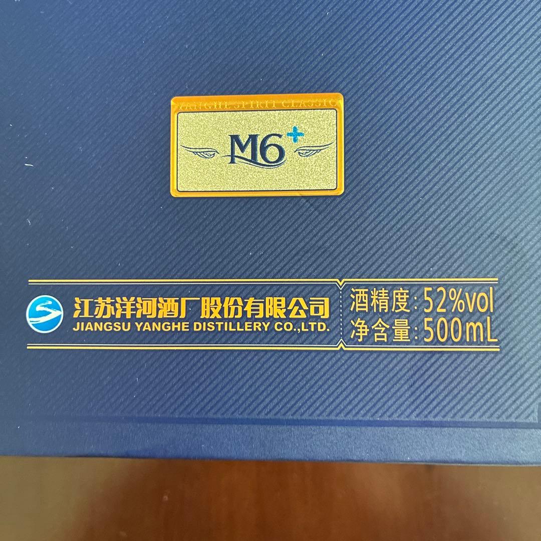 江蘇洋河高級白酒 夢之藍M6+ 500ml 52% 箱に2個高級