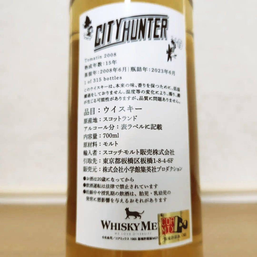 ウイスキーミュウ CITY HUNTER ウイスキー「トマーティン2008」 - メルカリ