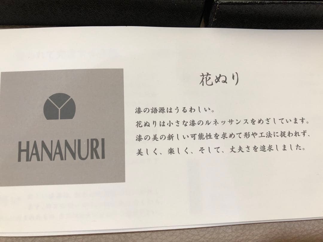 輪島塗　Hananuri ケーキ皿　2枚