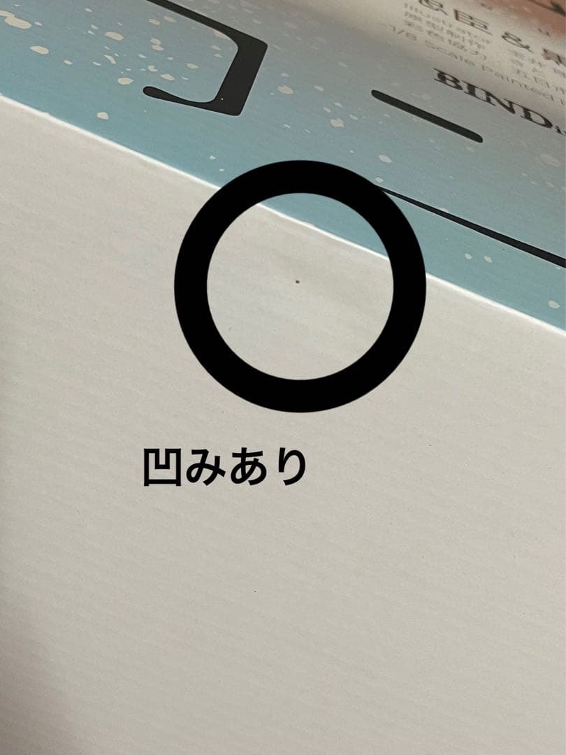 テンカウント 1/8 フィギュア 城谷忠臣 黒瀬陸