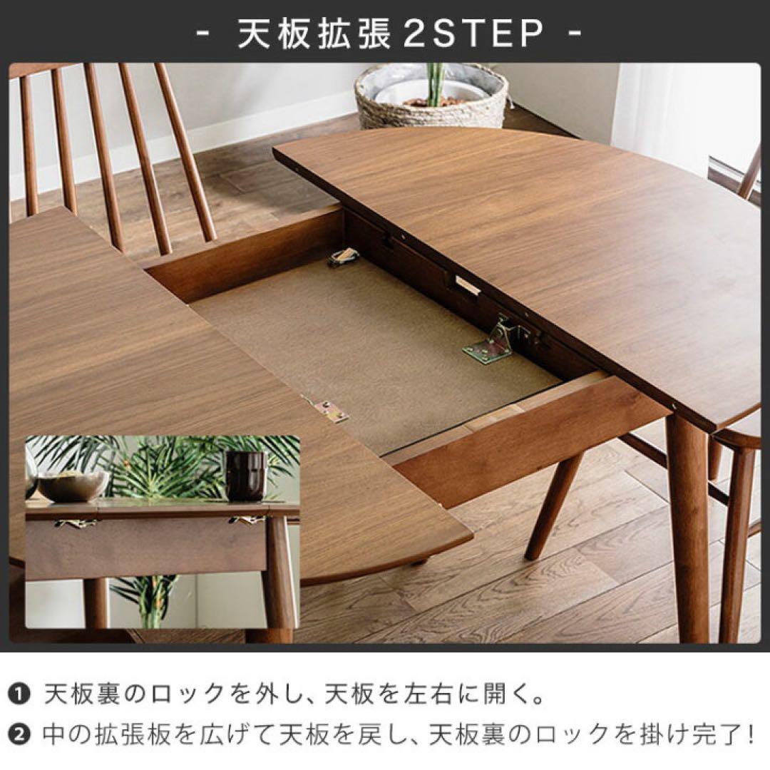 伸縮式円形ダイニングテーブル　90-120cm