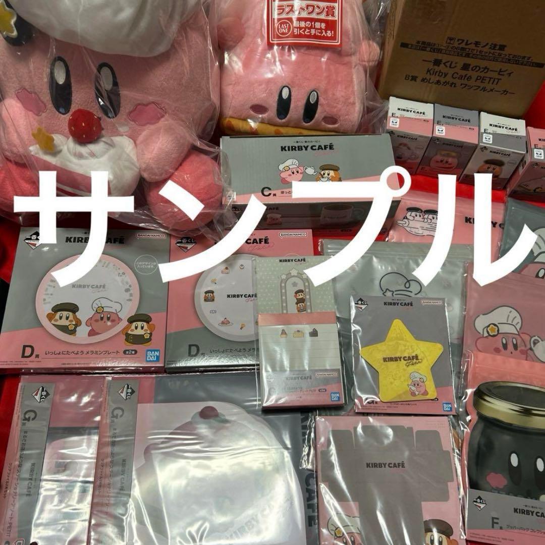 カービィカフェプチ 一番くじ 1ロット - メルカリ