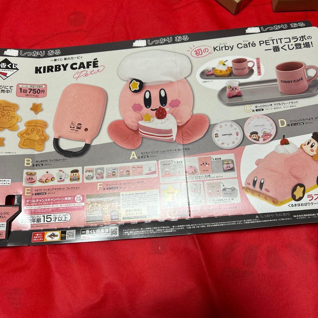 カービィカフェプチ　一番くじ　1ロット