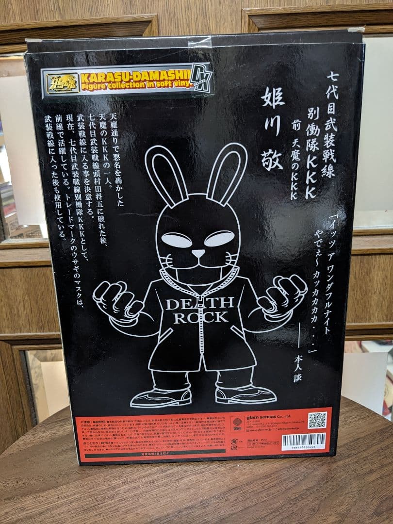 クローズ＆WORST　ソフト鴉魂　姫川敬　限定69体限定　未開封