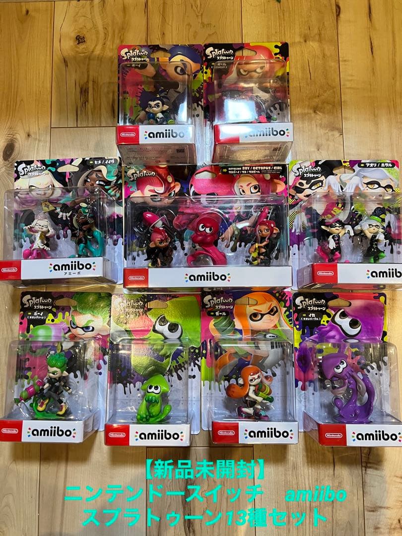 新品未開封】ニンテンドースイッチ amiibo スプラトゥーン13種セット