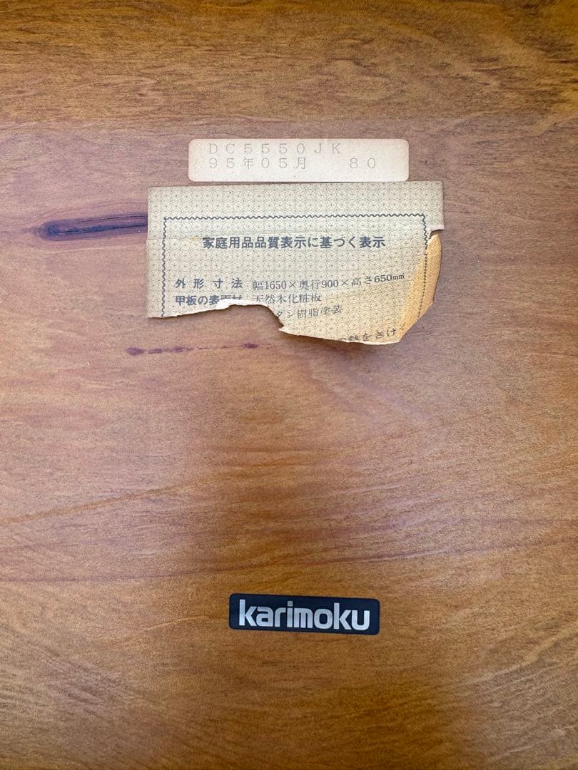 【ダイニングテーブル】国産　カリモク　コロニアル　オールドカリモク