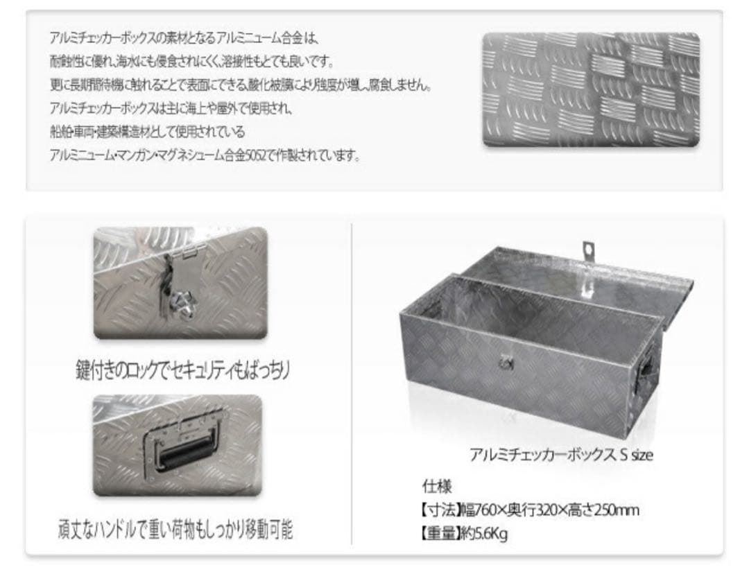 アルミボックス　鍵付き　軽トラ　ハイラックス