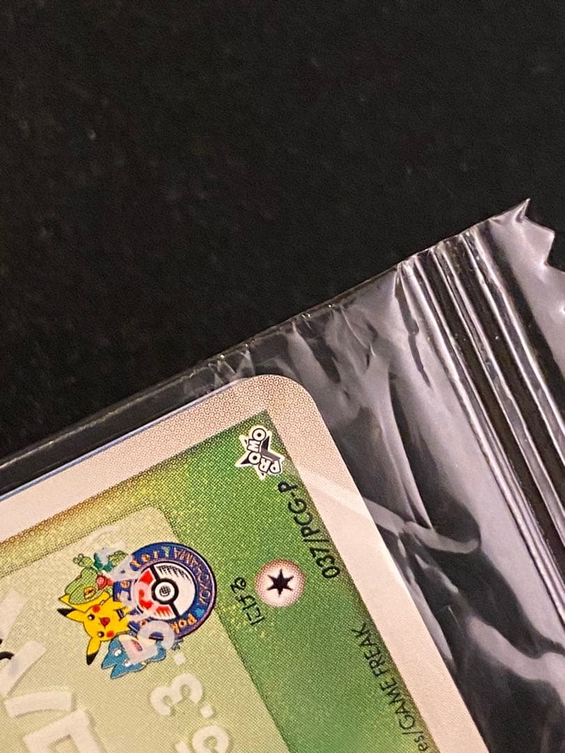 ＜未開封＞キモリ　037/PCG ポケモンセンターヨコハマ　オープン記念　プロモ