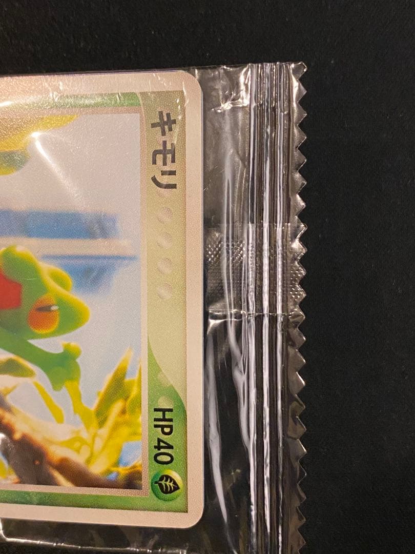 ＜未開封＞キモリ　037/PCG ポケモンセンターヨコハマ　オープン記念　プロモ