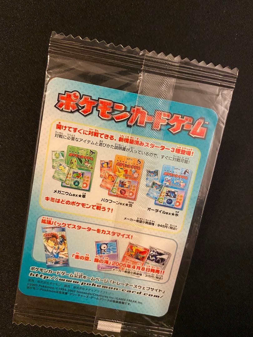 ＜未開封＞キモリ　037/PCG ポケモンセンターヨコハマ　オープン記念　プロモ