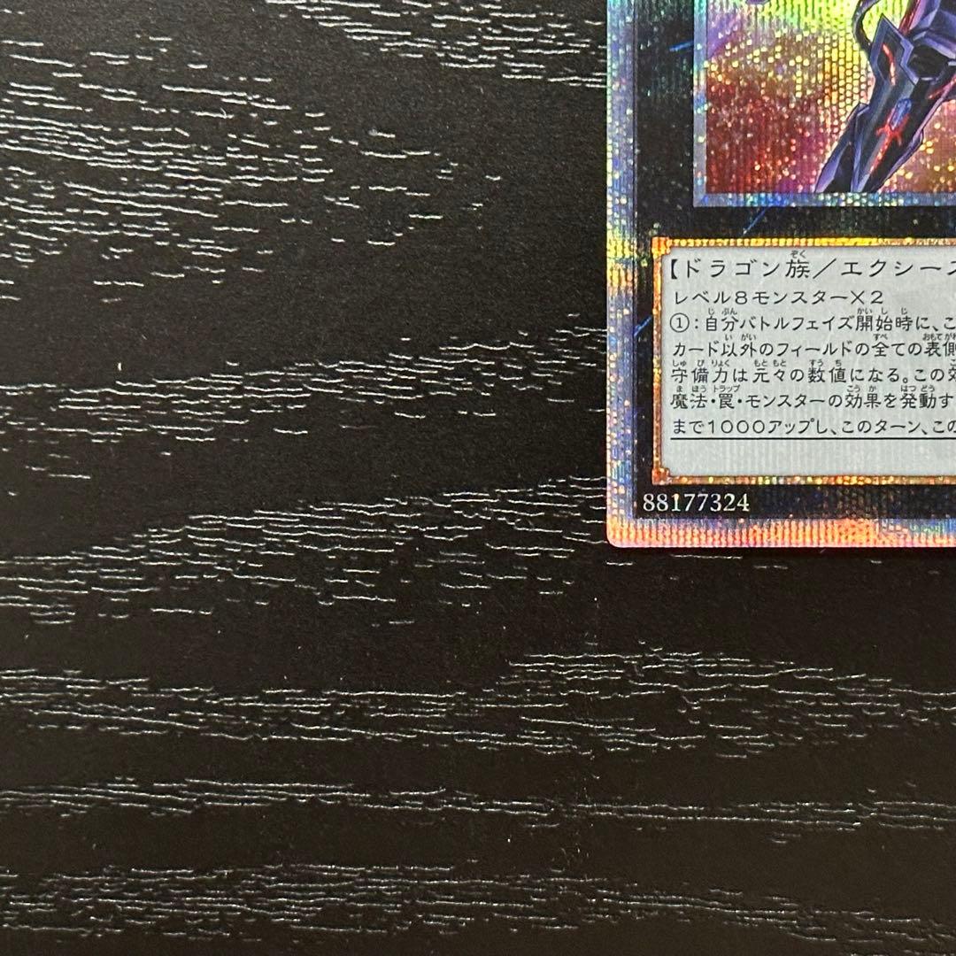 遊戯王 銀河眼の時空竜 20th