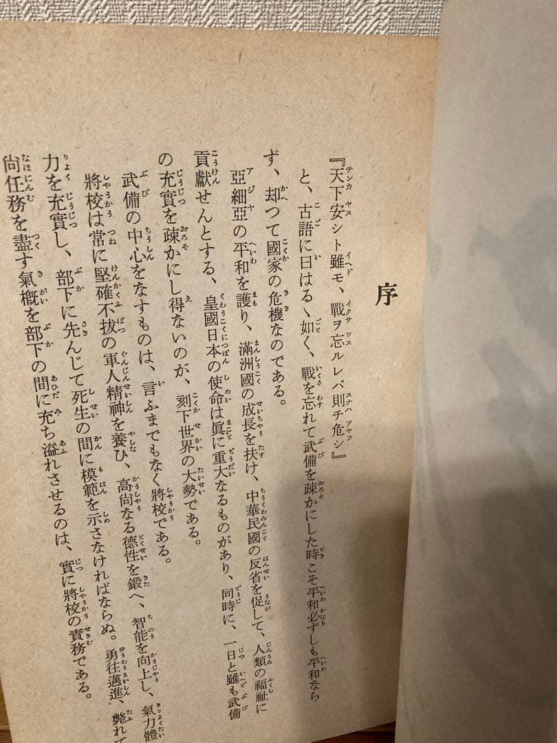 軍国主義　徳利　軍杯　軍盃　輝く陸軍将校生徒　セット