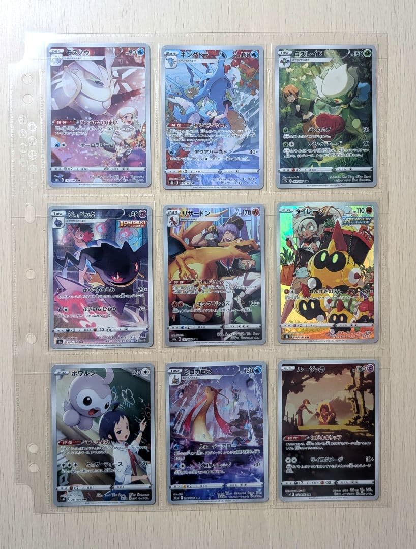 10枚セット】ポケカ リザードン等 まとめ売り ar chr ssr sr - メルカリ