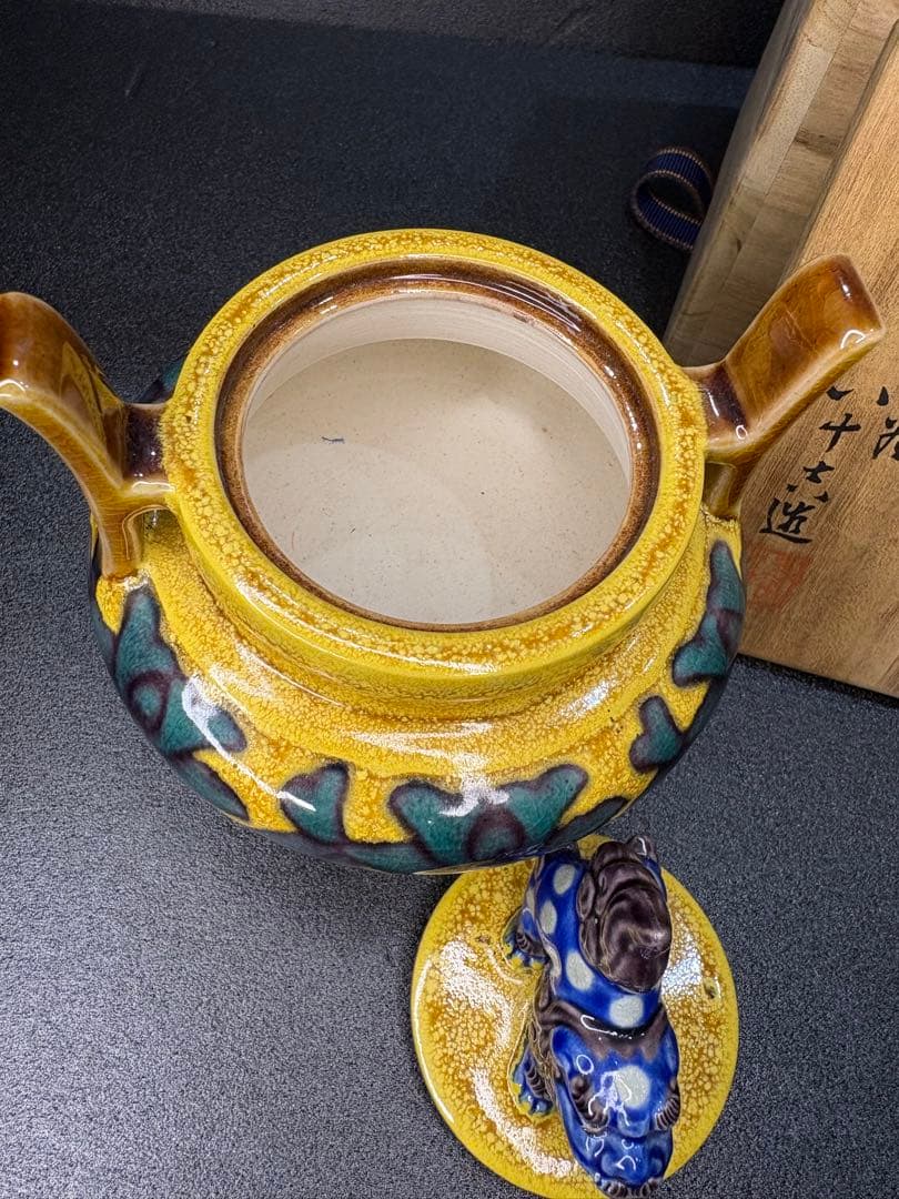 人間国宝 二代 徳田八十吉 作 「深厚耀変」香炉 共箱付 茶道具 最高傑作