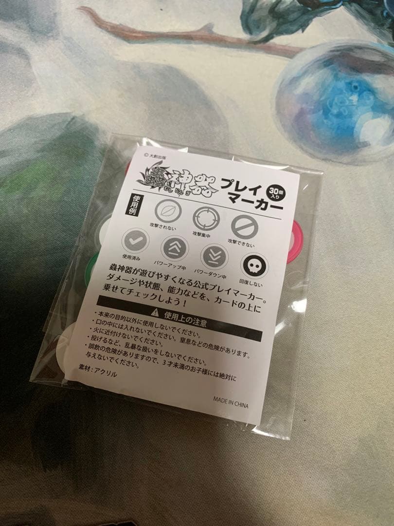 蟲神器 ほぼフルコンプリートセット サプライ 引退品