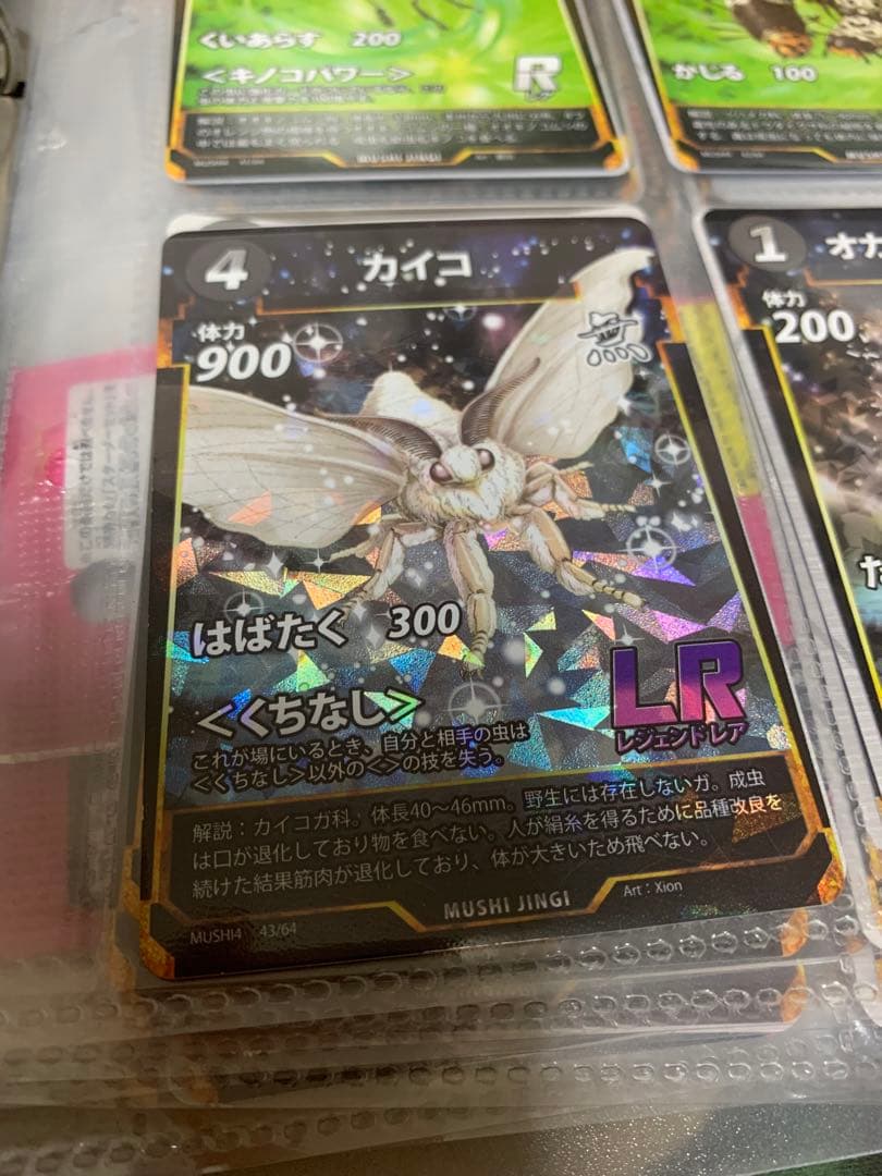 蟲神器 ほぼフルコンプリートセット サプライ 引退品