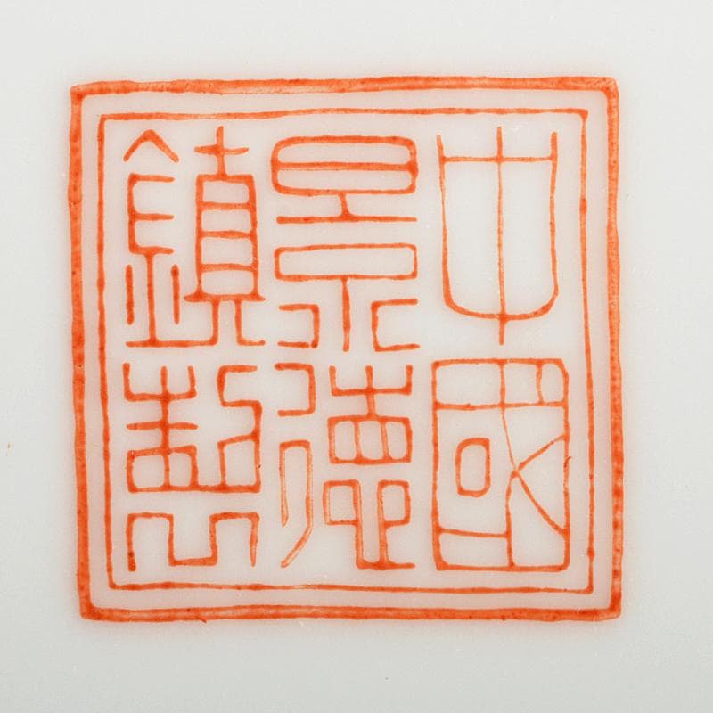 中国　1980年代中国景徳鎮製　漢詩山水文盤　飾皿　4枚　時代箱　BR5731B