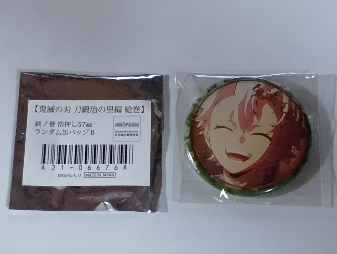 鬼滅の刃 不死川実弥 刀鍛冶の里編 絵巻カフェ 終ノ巻 箔押し57mm缶