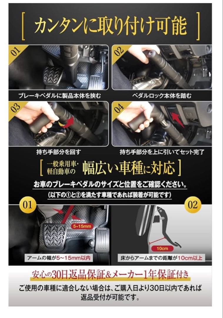 【新品・未使用】LESTA ブレーキペダルロック　LST-P15