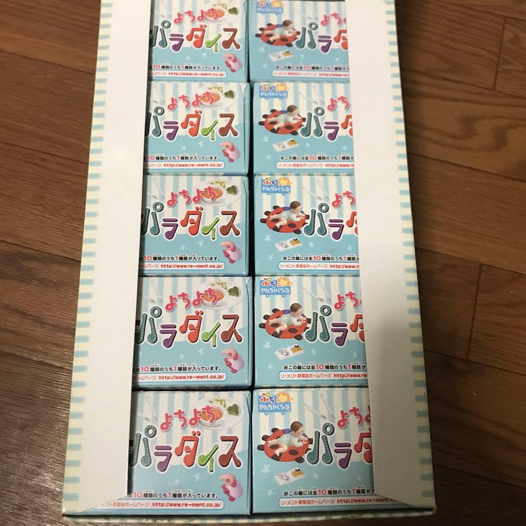 リーメント ぷちサンプル よちよちパラダイス