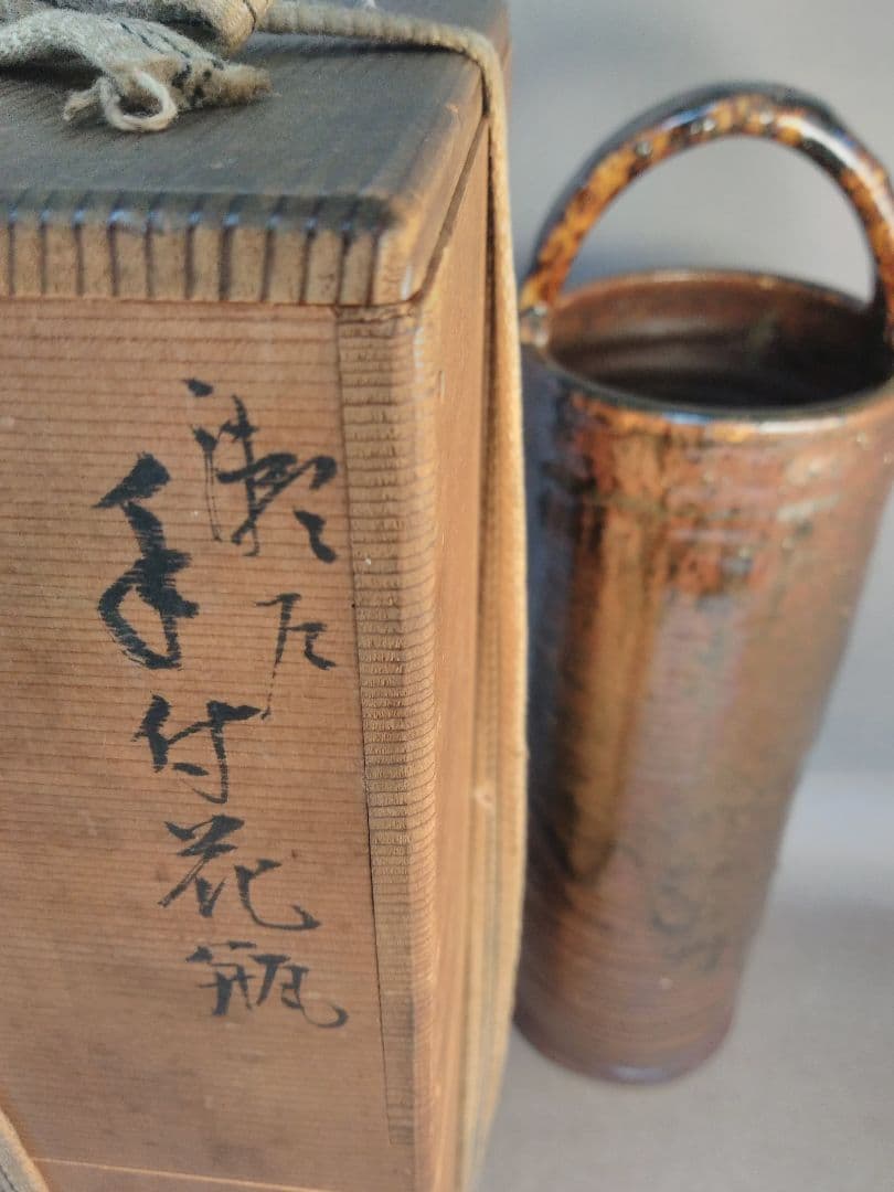 瀬戸、手付花瓶　加藤作介造