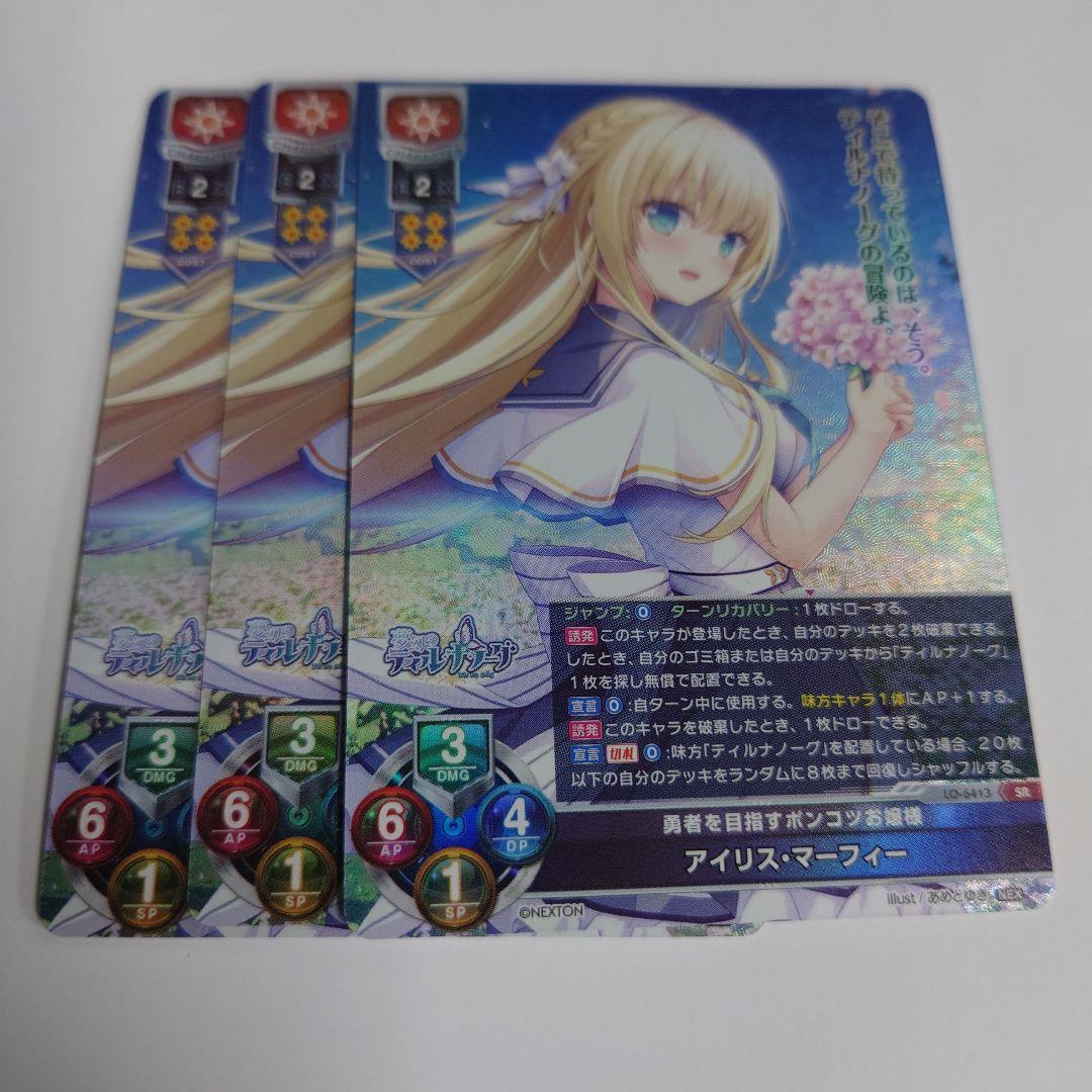 Lycee OVERTURE ネクストン4.0 SR アイリス 3セット - メルカリ