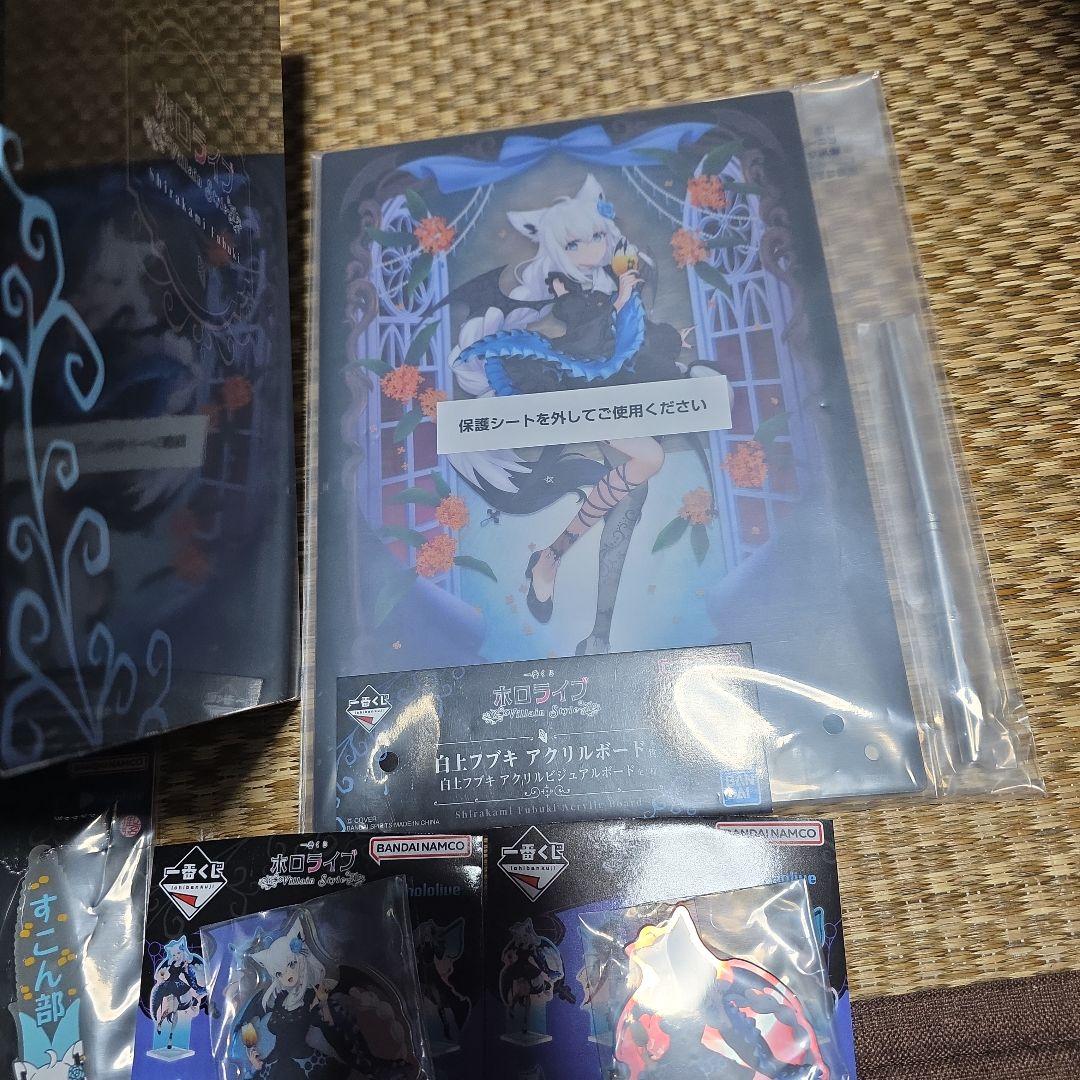 ホロライブ一番くじ　白上フブキフィギュア　アクリルボード、アクスタ、チャーム！