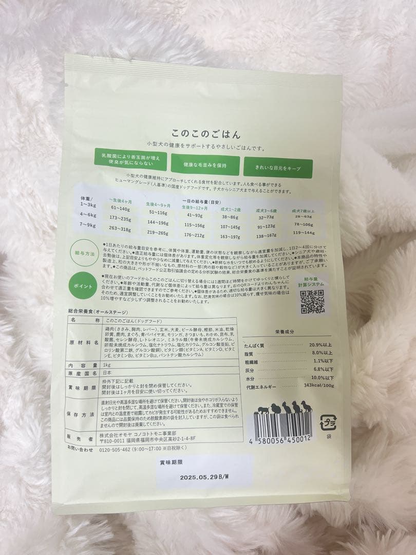 このこのごはん（ドッグフード）1kg✖️3袋 コノコトトモニ 新品未開封