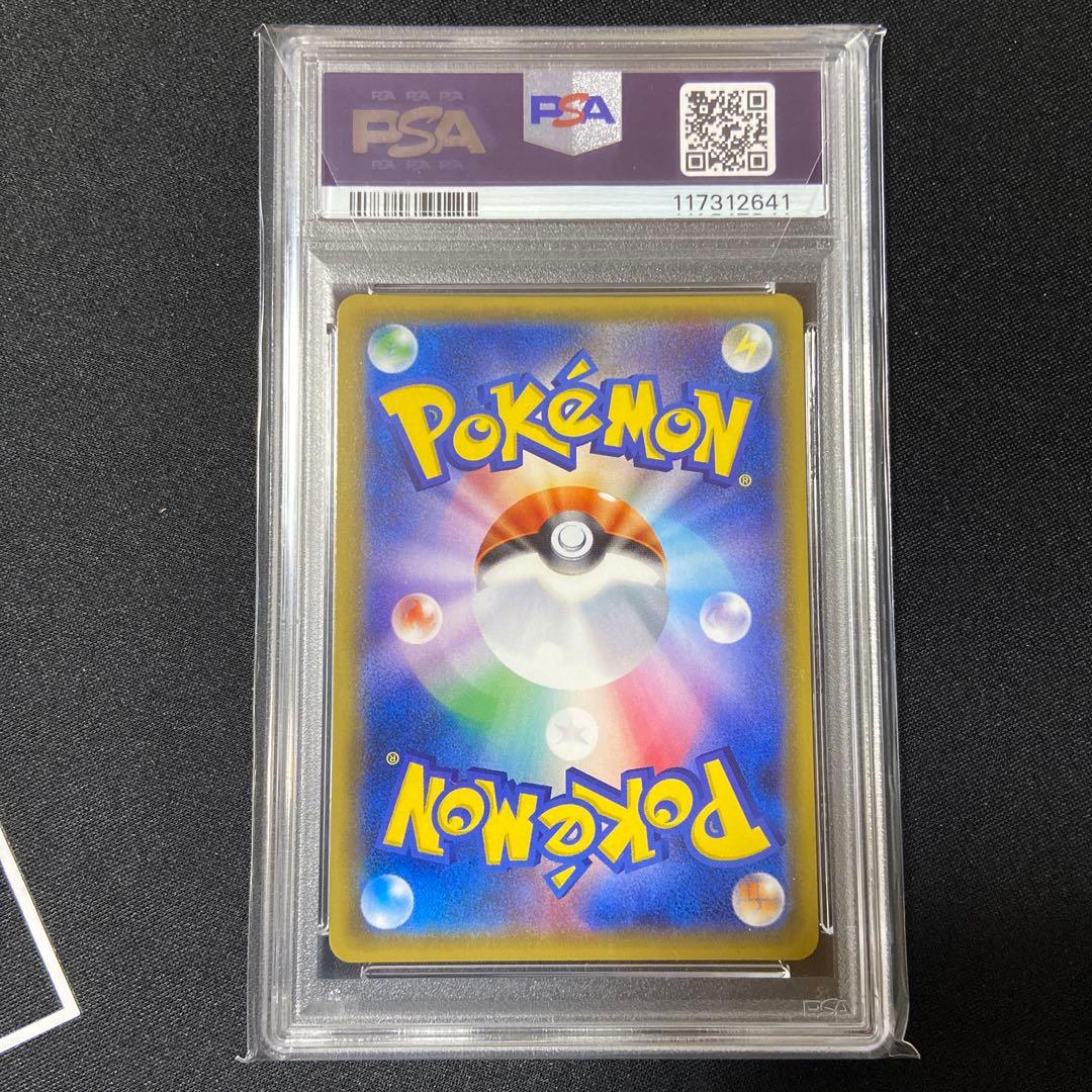 PSA10 アクジキングGX HR 超次元の暴獣