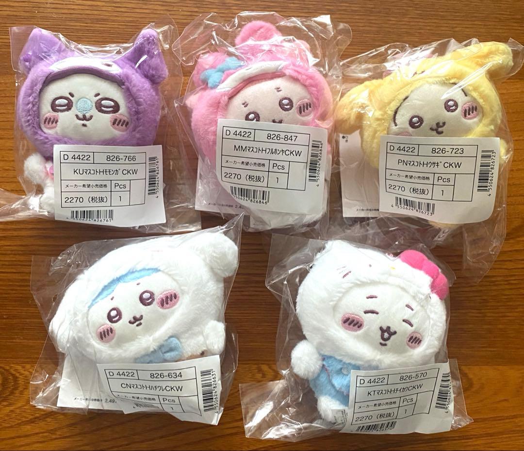 ちいかわ サンリオ マスコット コンプリート セット コラボ　5種 ちいかわサンリオ コラボマスコット コンプ 5種セット サンリオ