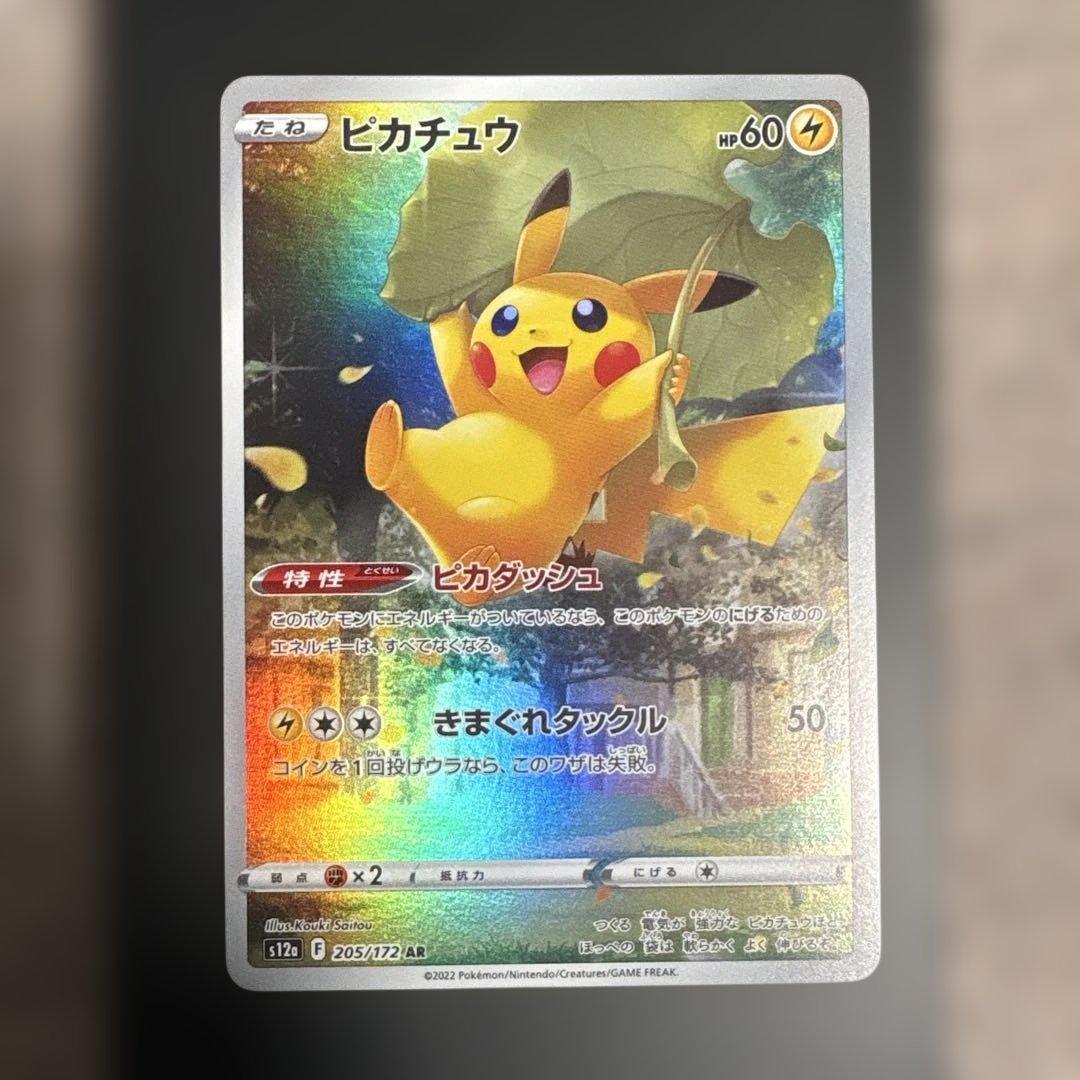 ピカチュウ AR S12a VSTARユニバース 205/172 - メルカリ